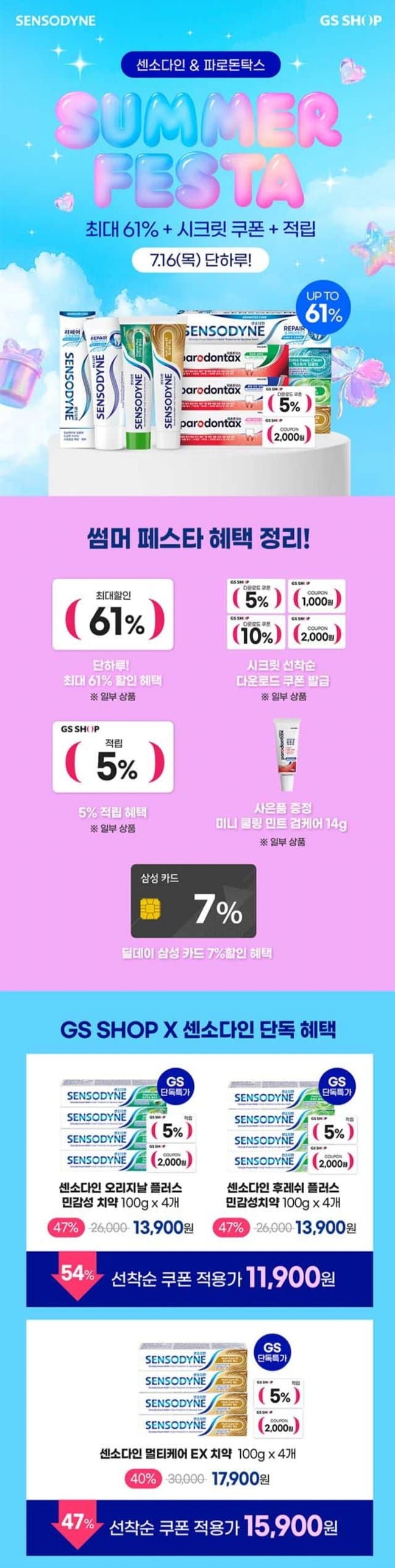 센소다인 오리지널 치약 100g