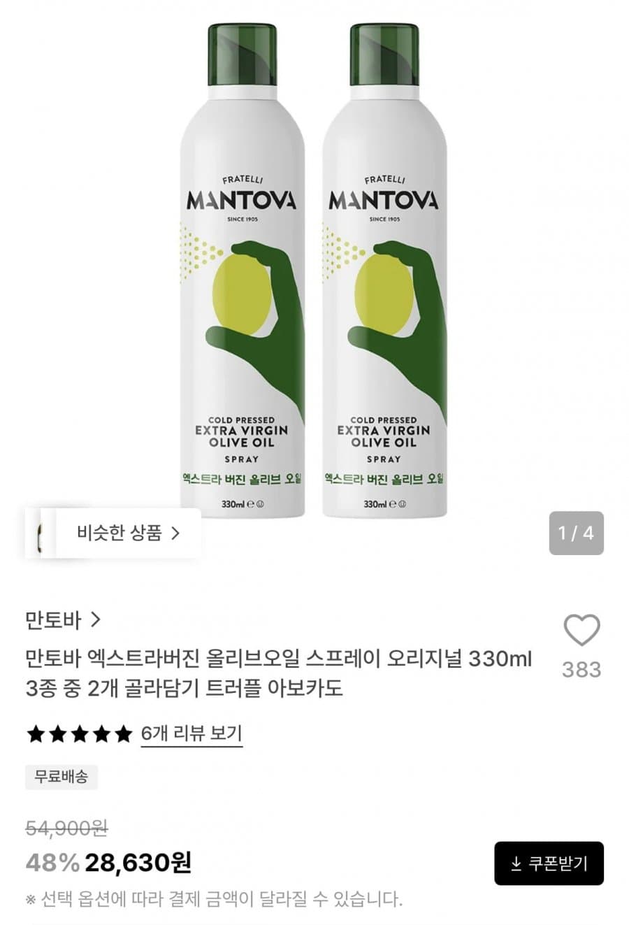 만토바 올리브오일 스프레이 330ml