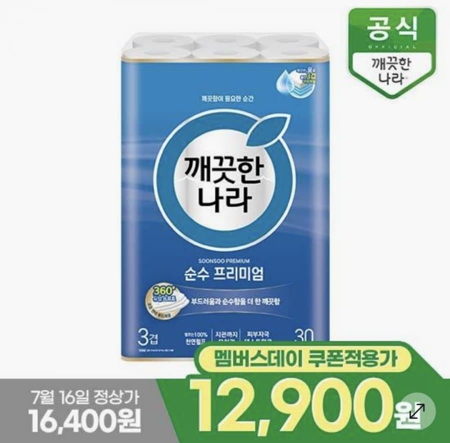 깨끗한나라 순수프리미엄 30롤