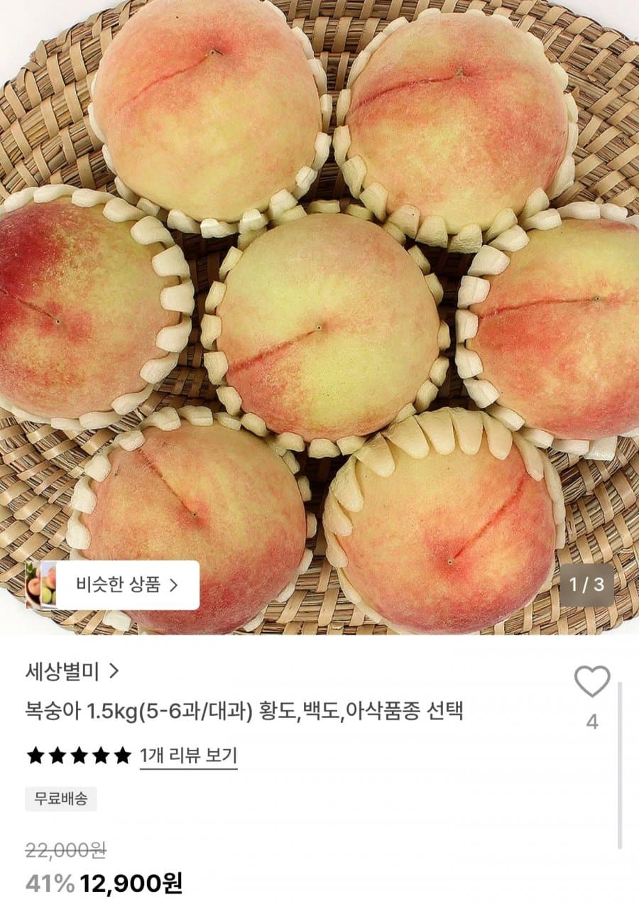 복숭아 1.5kg 대과