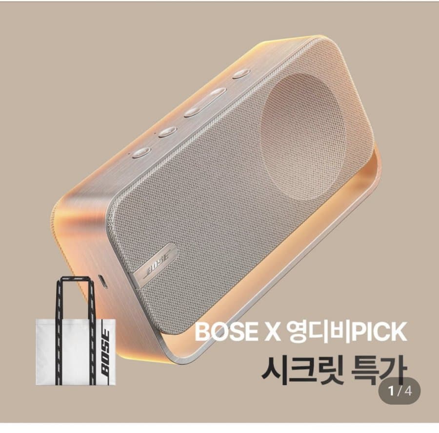 Bose 사운드링크 홈