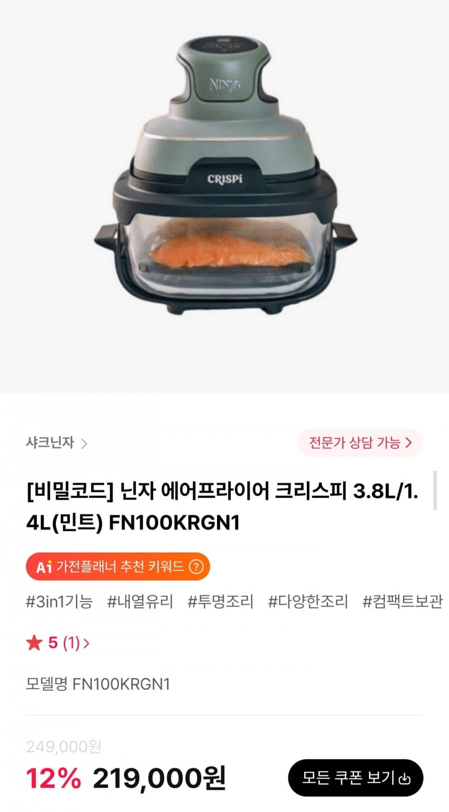 Ninja 에어프라이어 크리스피