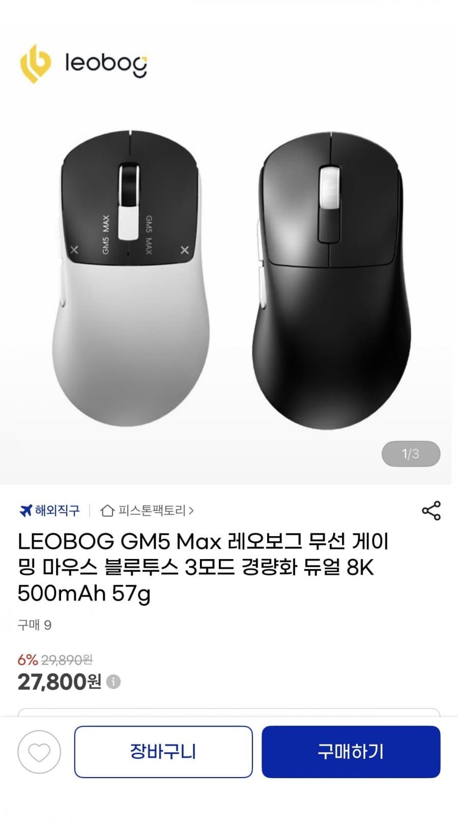 LEOBOG GM5 Max 무선 게이밍 마우스