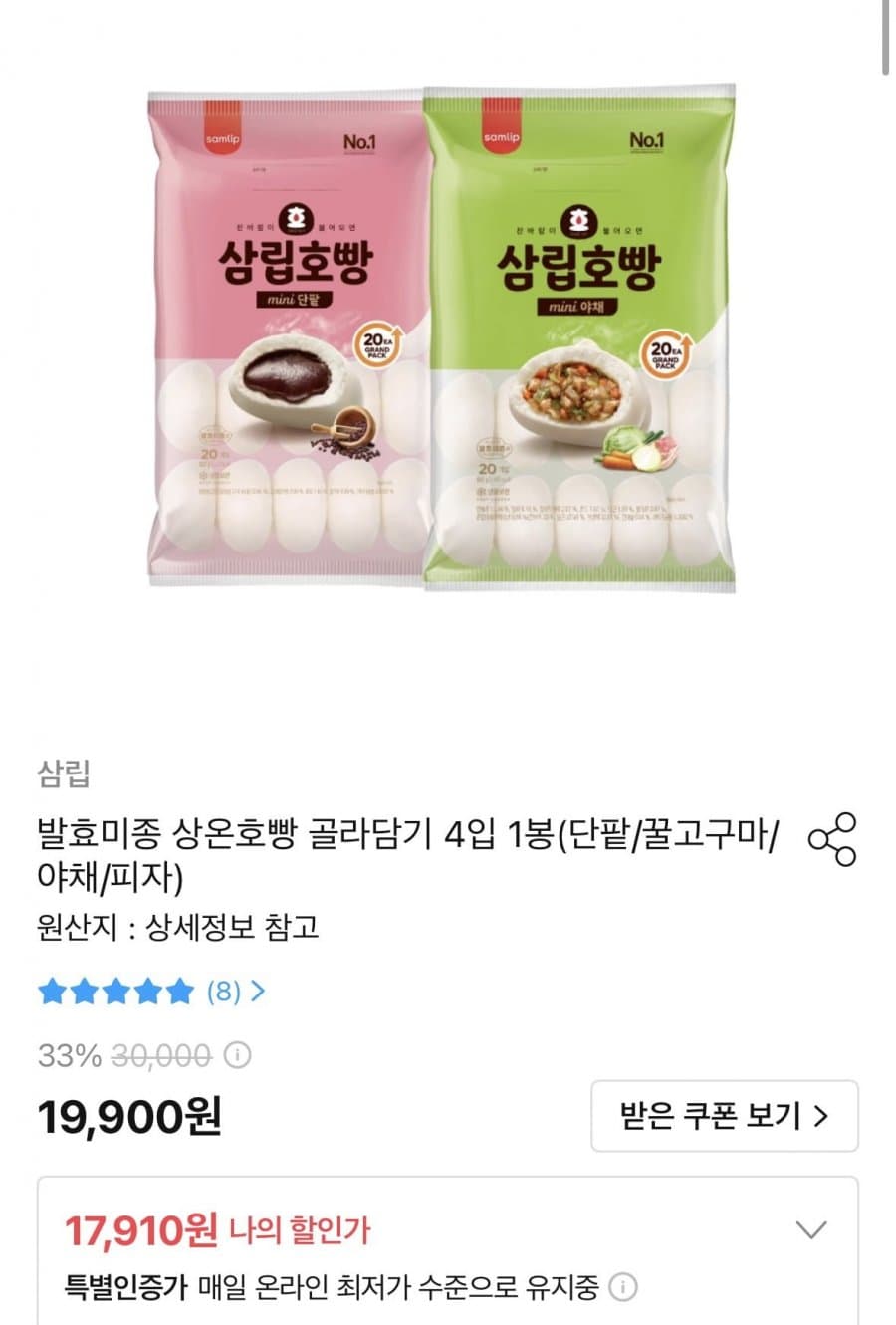 삼립 발효미종 상온호빵 40입