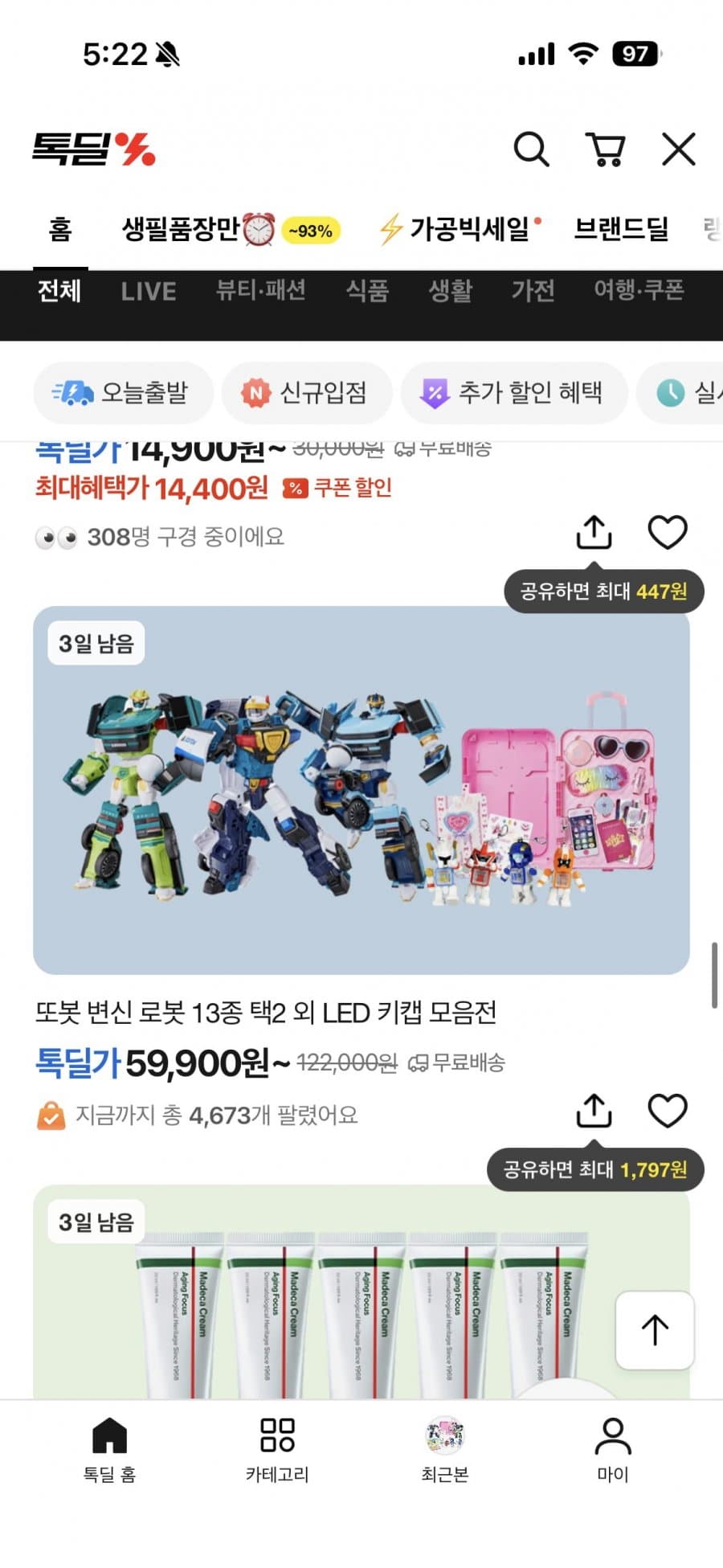 또봇 변신로봇 1+1