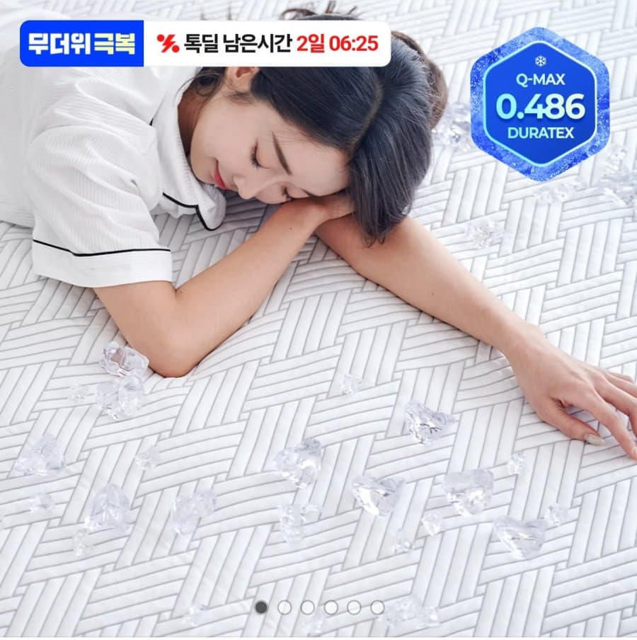 듀라텍스 냉감 쿨매트