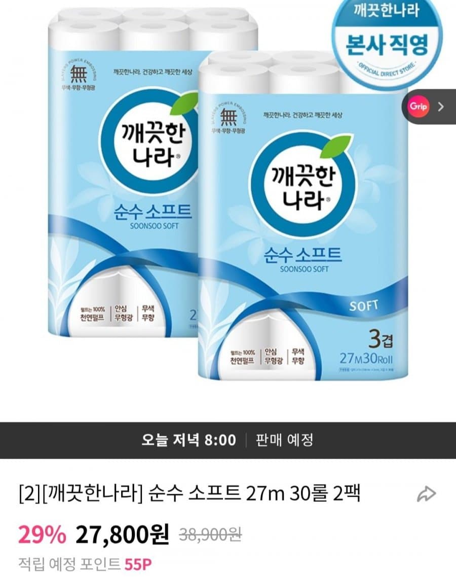 깨끗한나라 순수소프트 60롤
