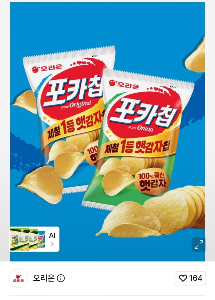 오뚜기 포카칩 66g 20봉