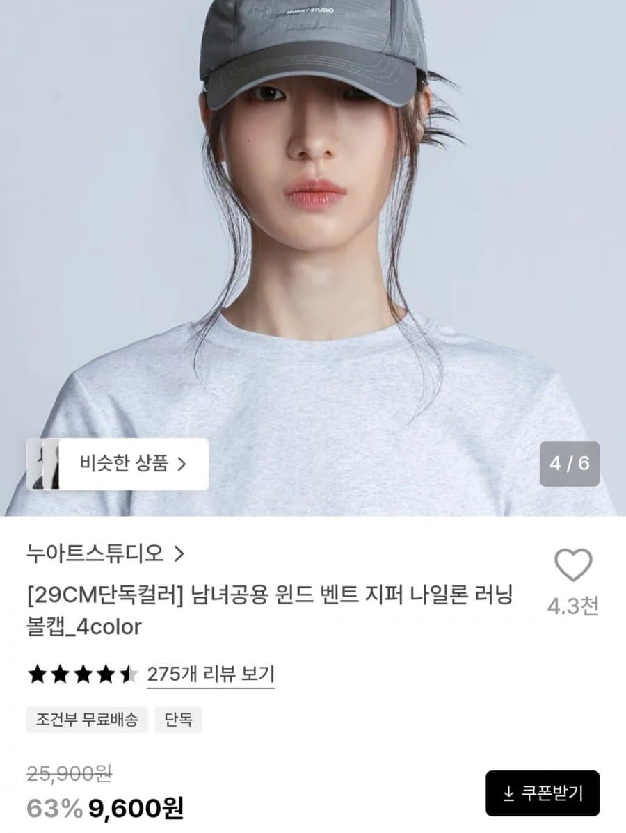 윈트 벤트 나일론 러닝 볼캡
