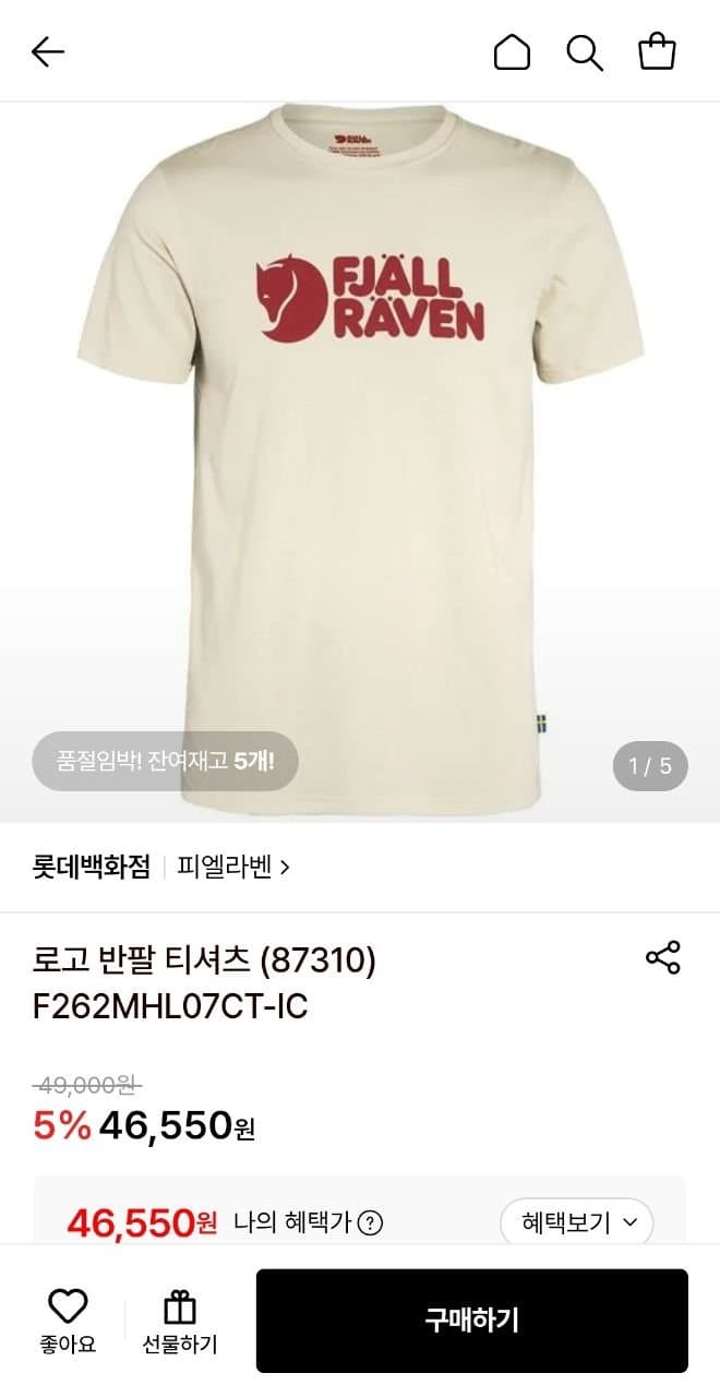 피엘라벤 로고 반팔 티셔츠