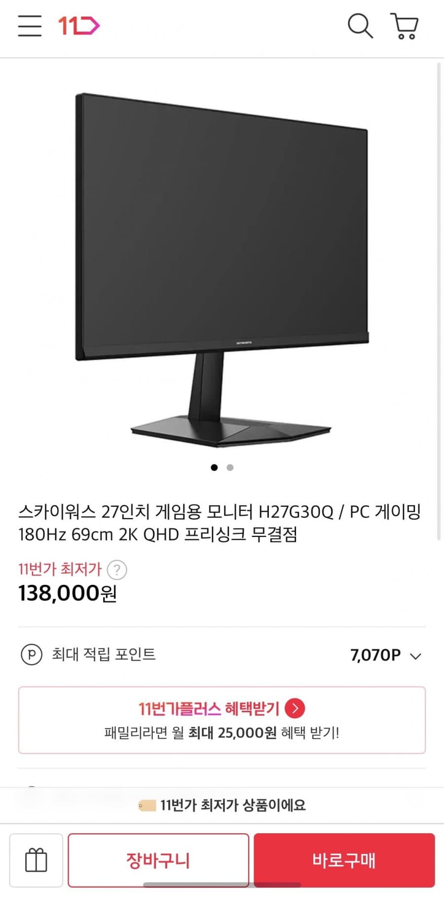 Skyworth H27G30Q 27인치