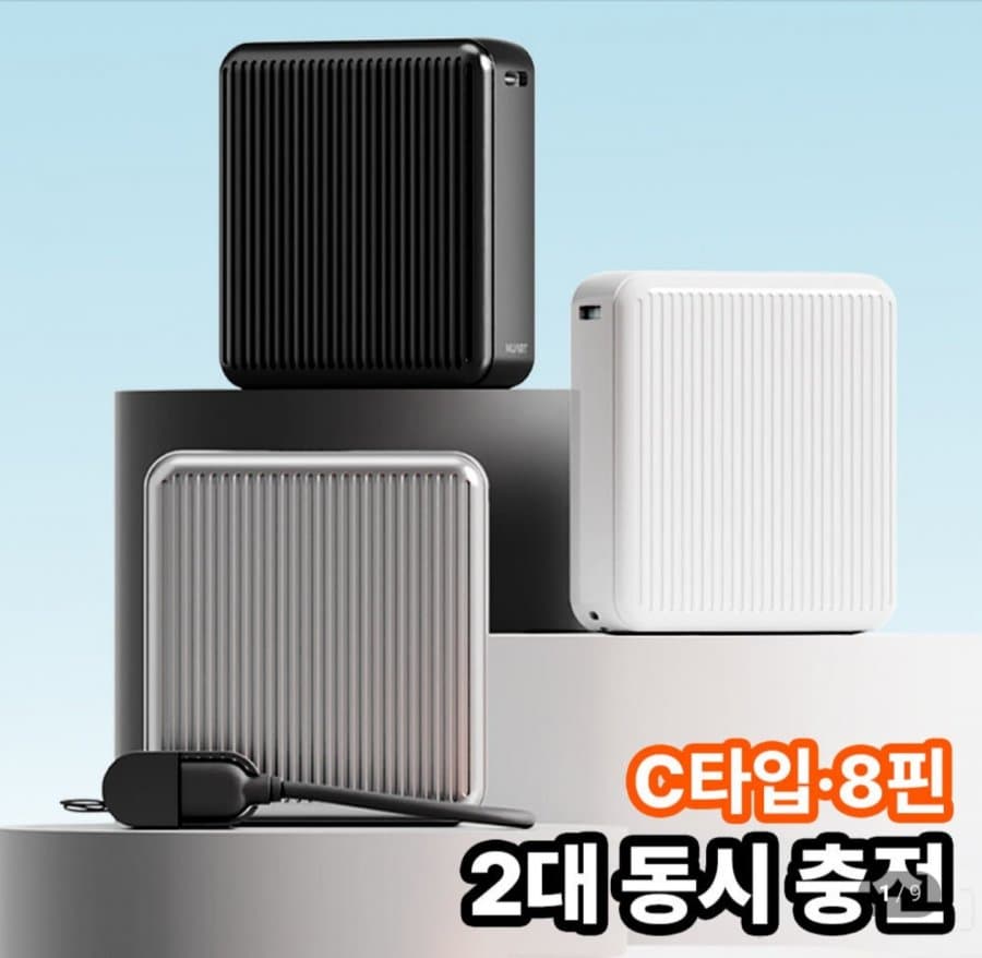 벨로 캐리어 보조배터리