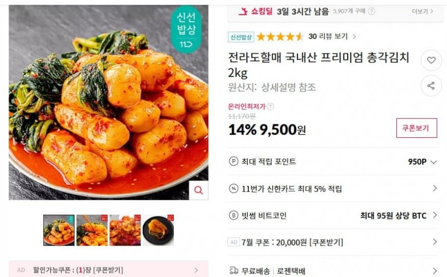 국내산 총각김치 2kg