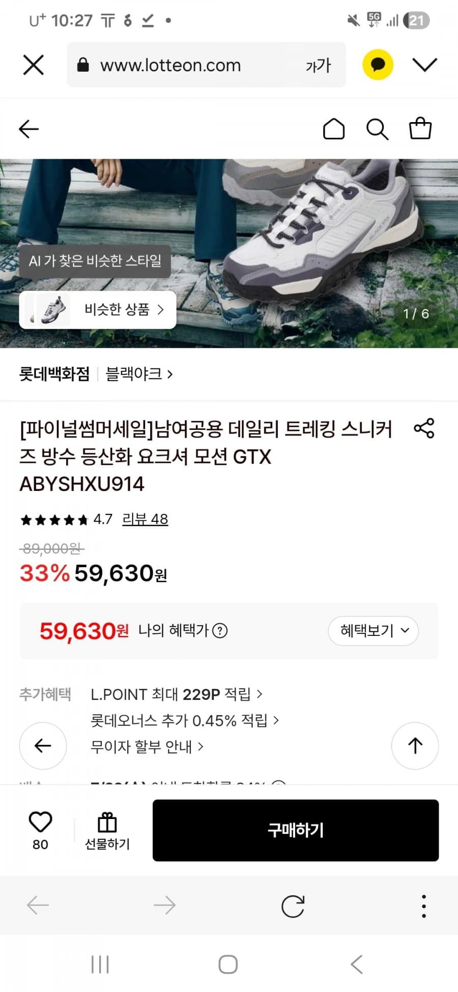 블랙야크 요크셔 모션