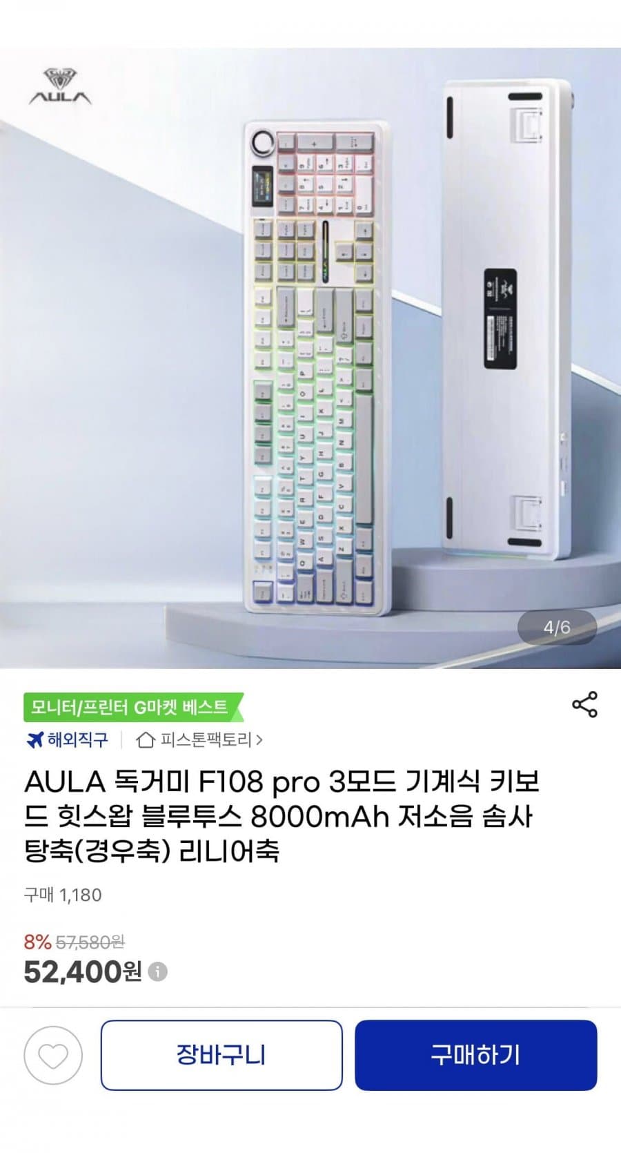 AULA 독거미 F108 Pro