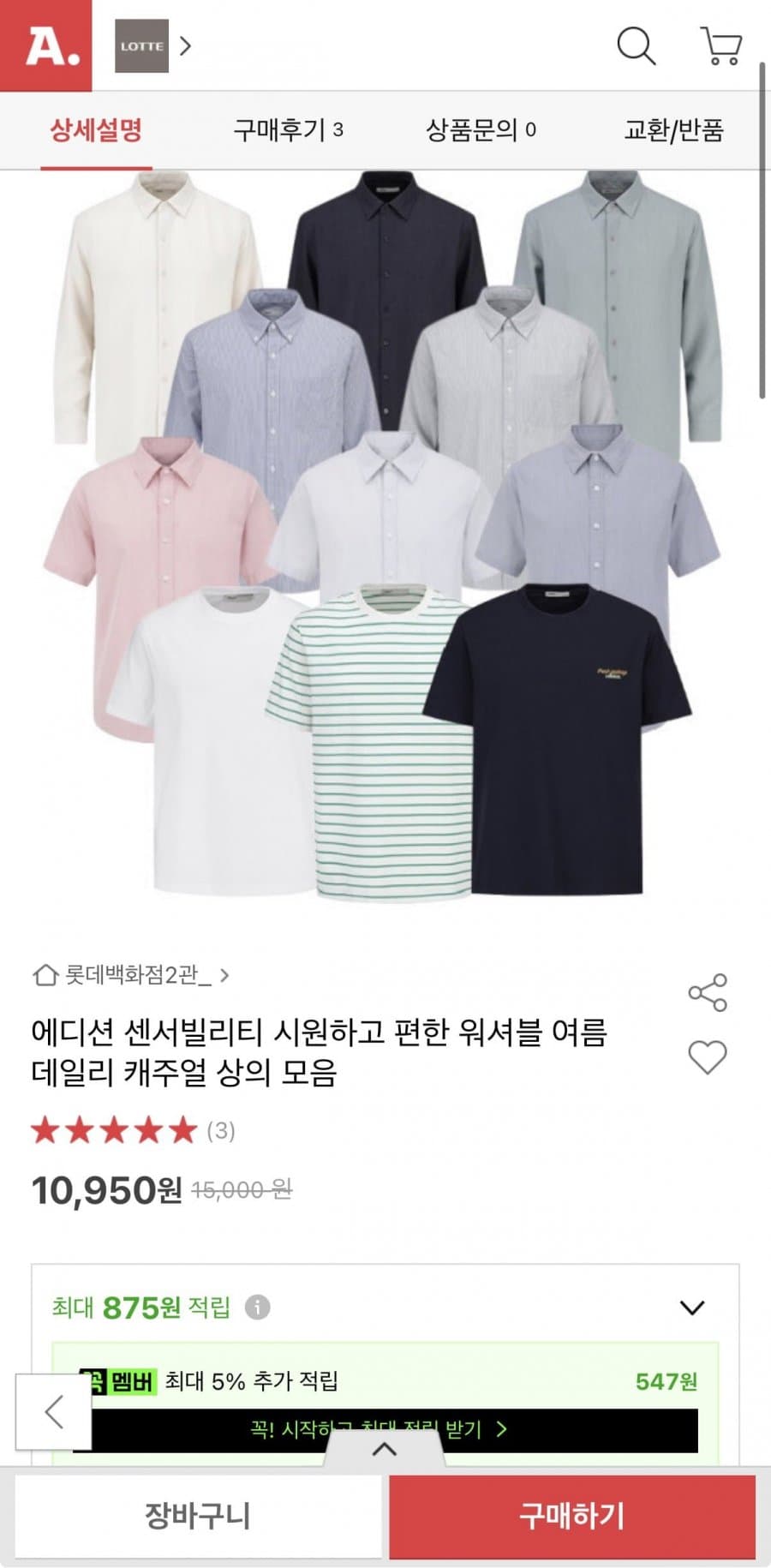 에디션 센서빌리티 캐주얼 상의
