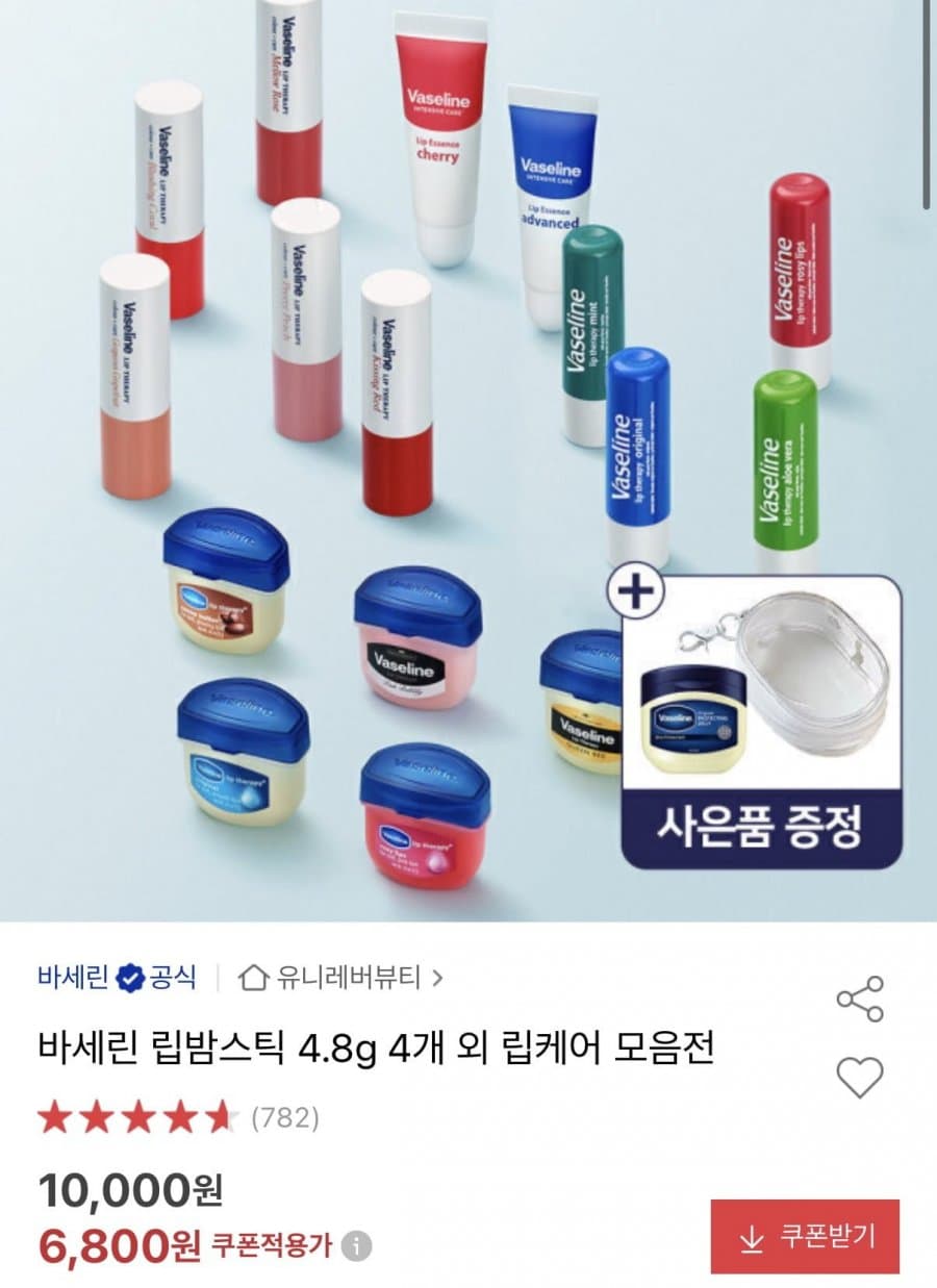 바세린 립밤스틱 4개
