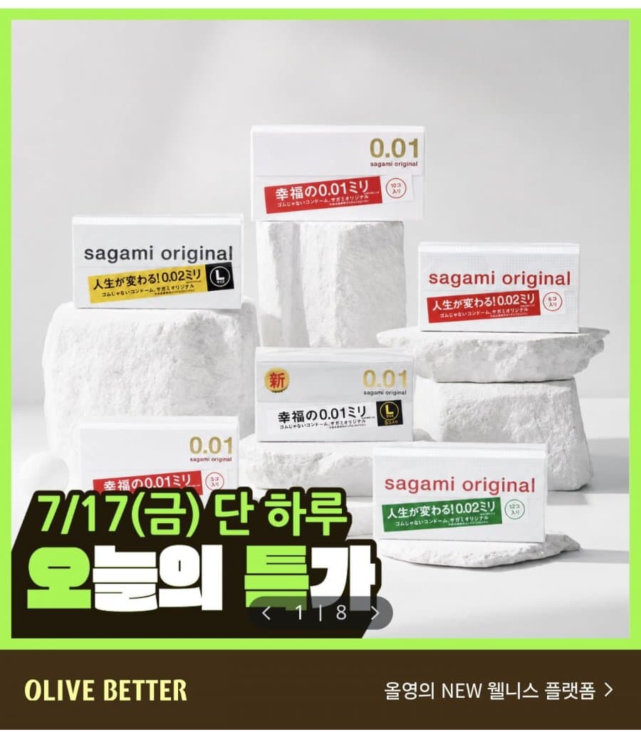 사가미 오리지널 0.02