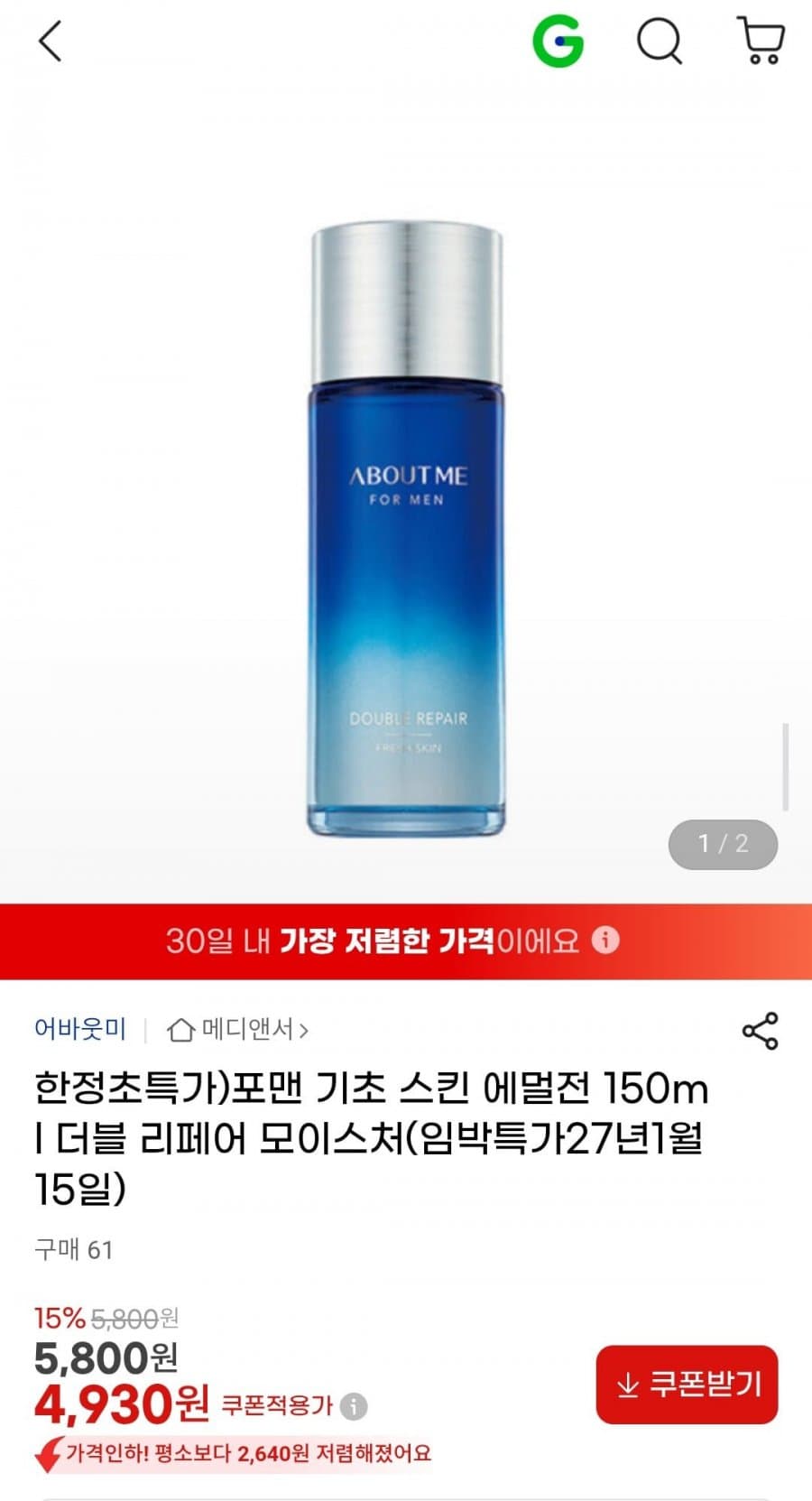 포맨 더블 리페어 모이스처