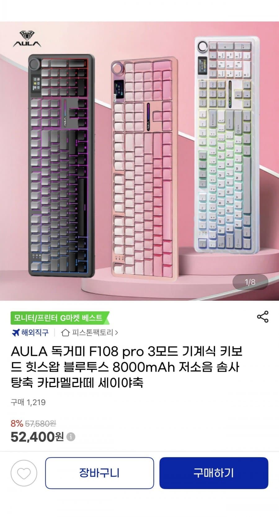 AULA F108 Pro 기계식