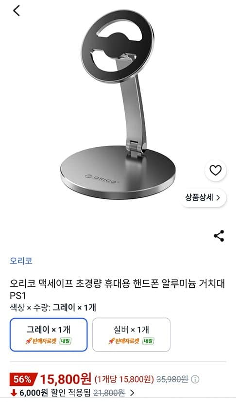 ORICO 맥세이프 거치대 PS1