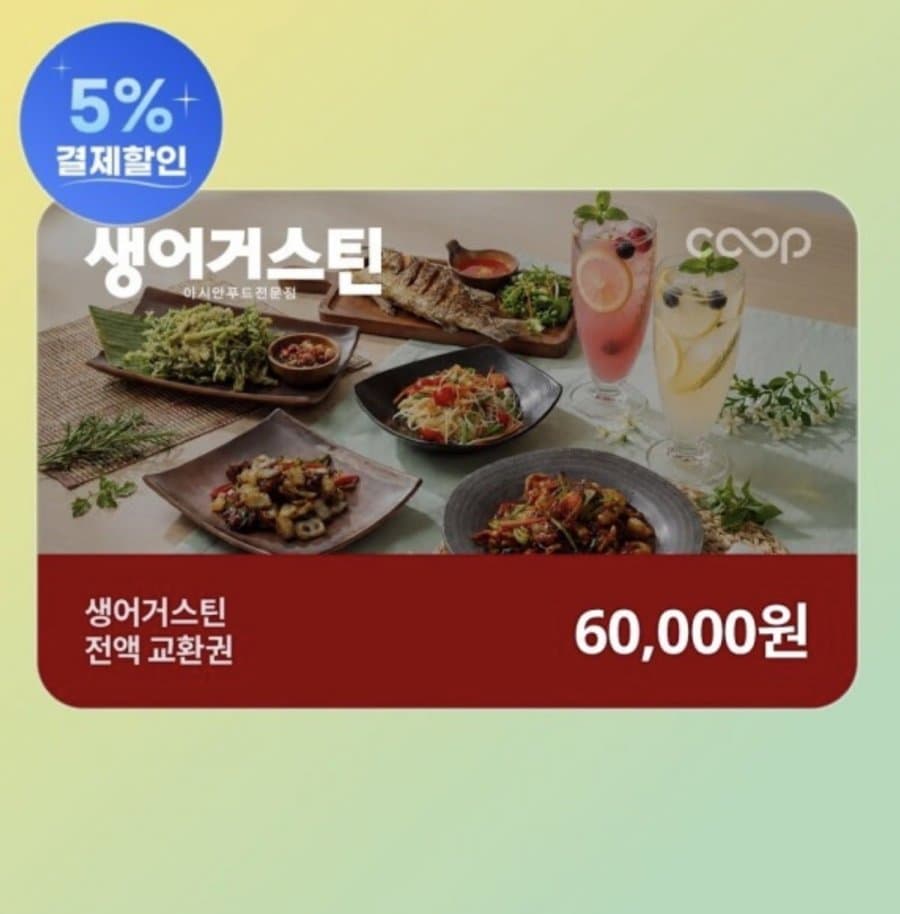 생어거스틴 6만원권
