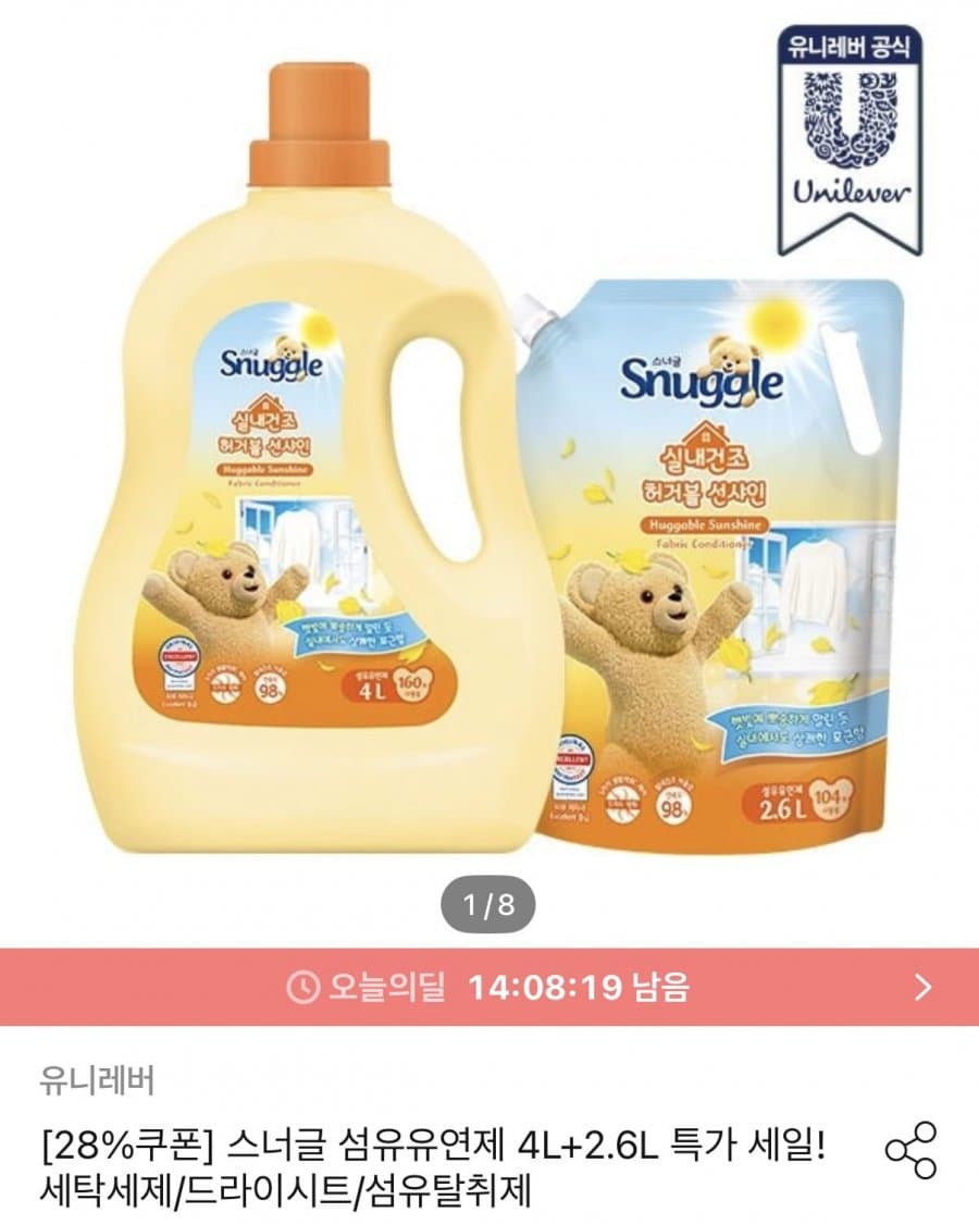 스너글 초고농축 유연제 6.6L