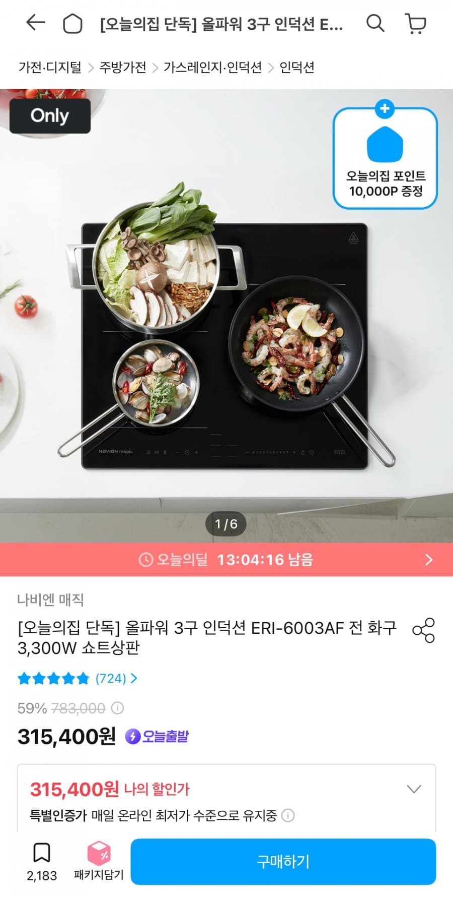 나비엔 매직 올파워 3구 인덕션