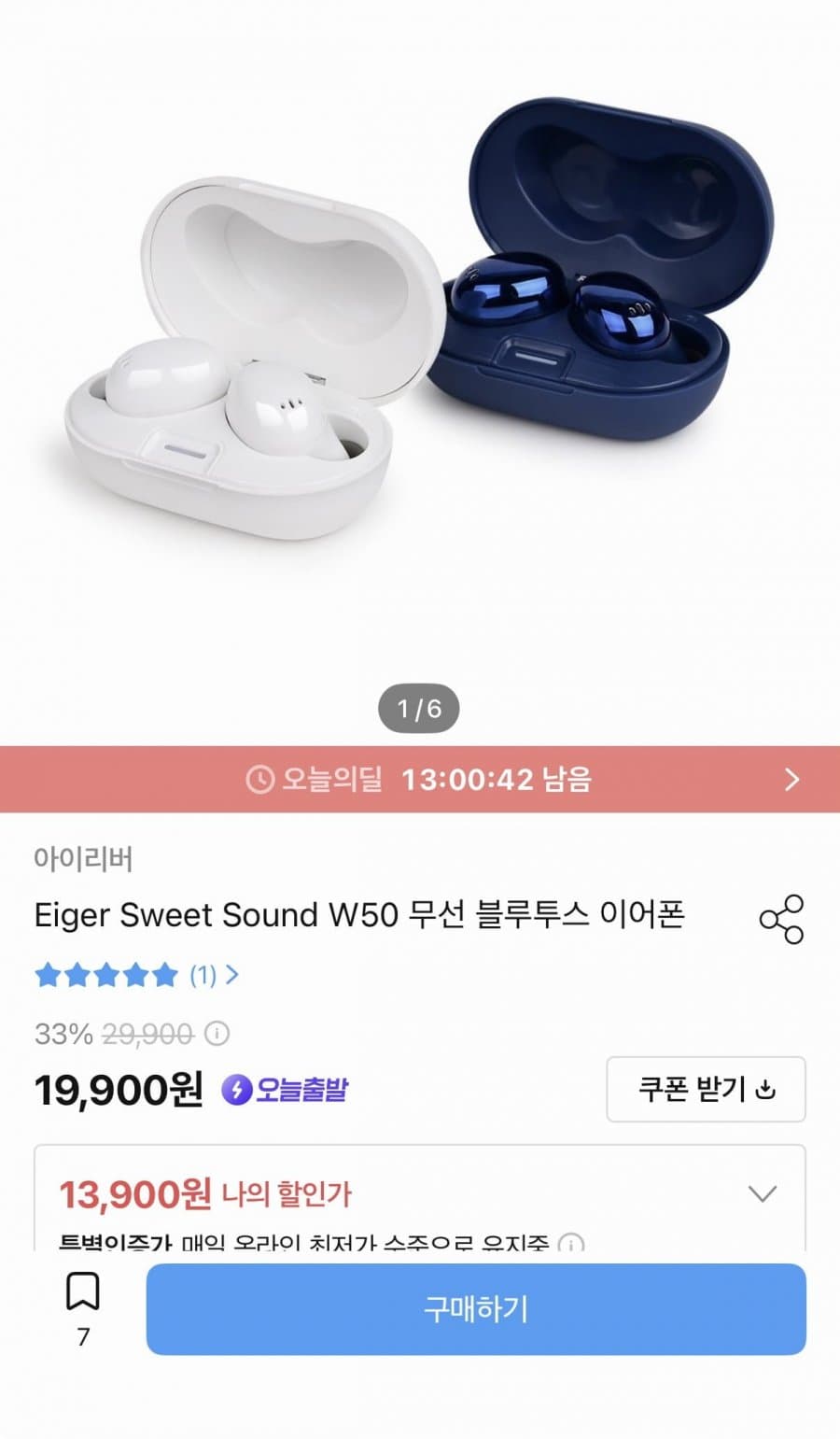 Sweet Sound W50