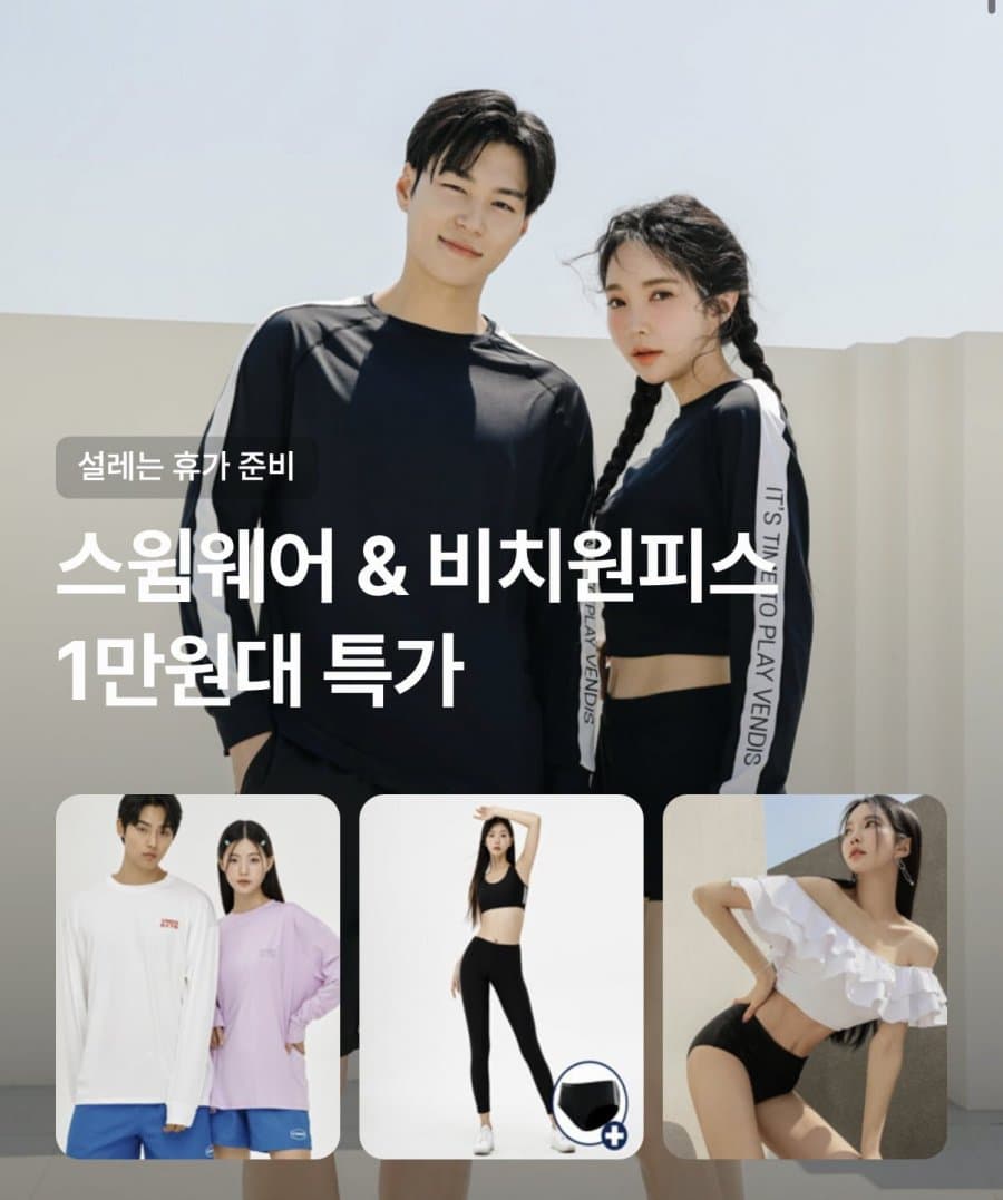 비치 웨어 모음전