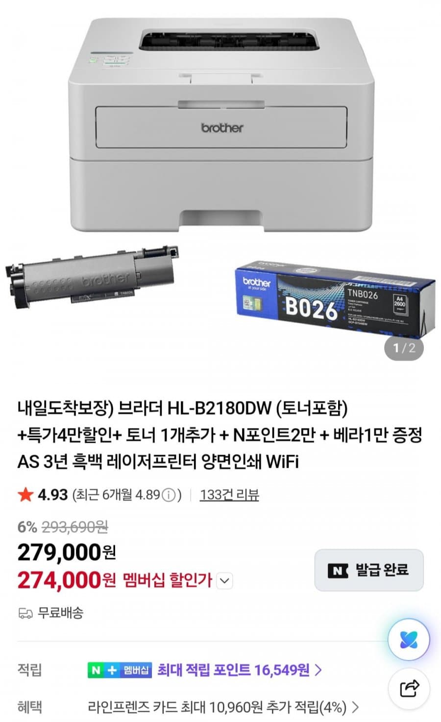Brother HL-B2180DW