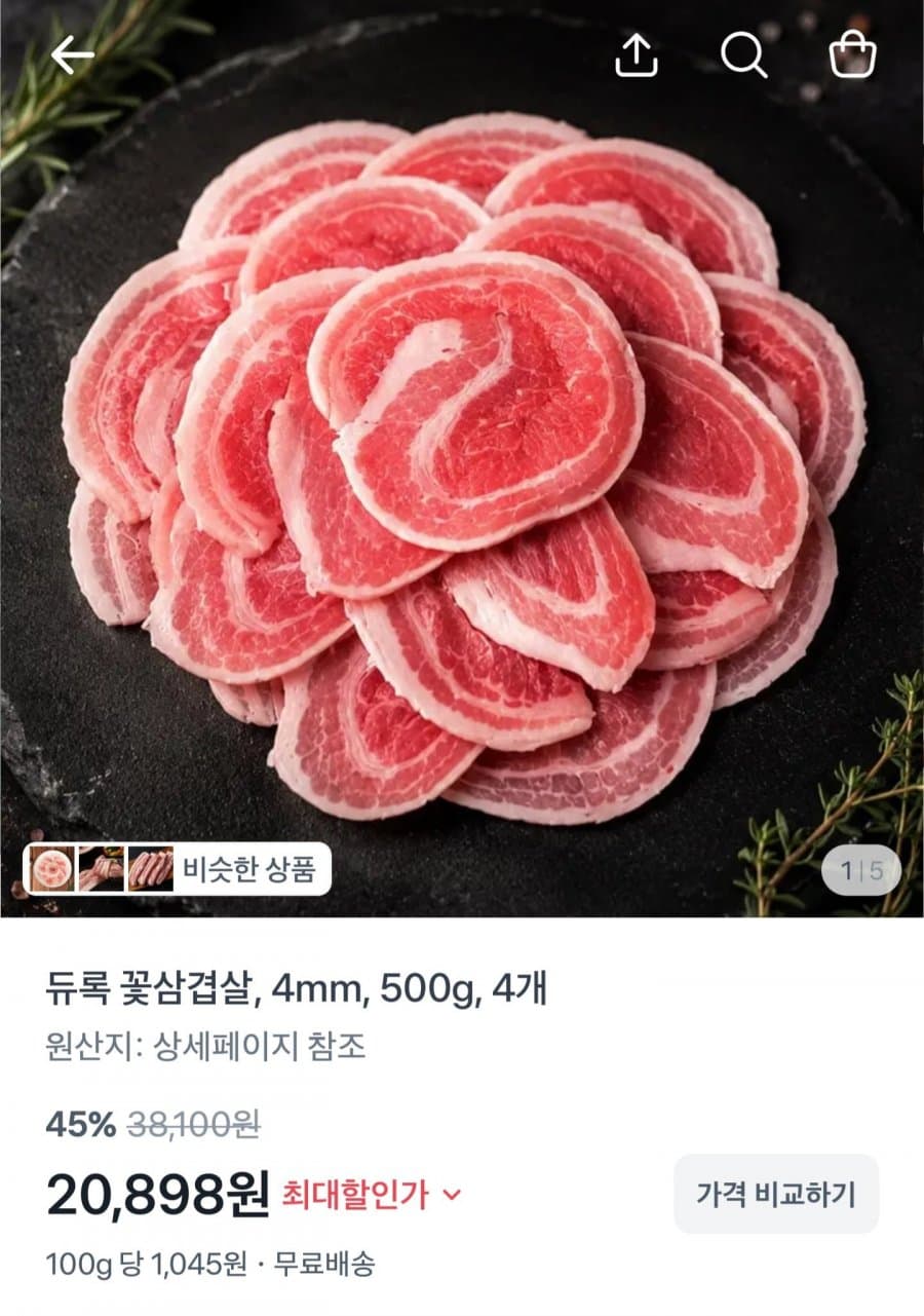 듀록 꽃삼겹살 4팩