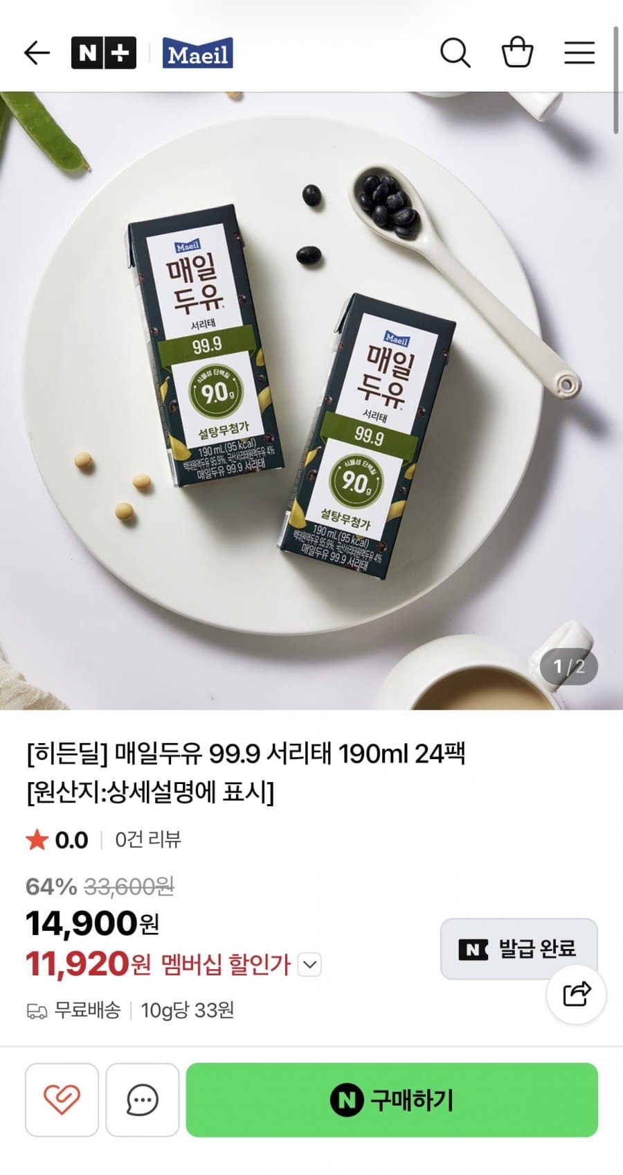 매일 매일두유 서리태 24팩