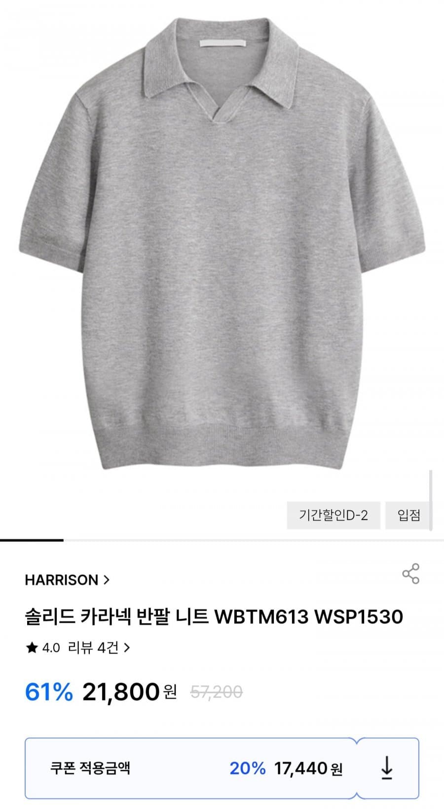 솔리드 카라넥 반팔 니트