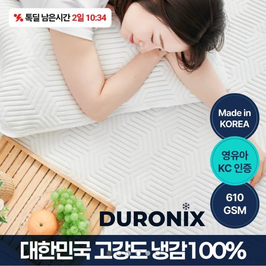 듀로닉스 냉감패드 GSM610