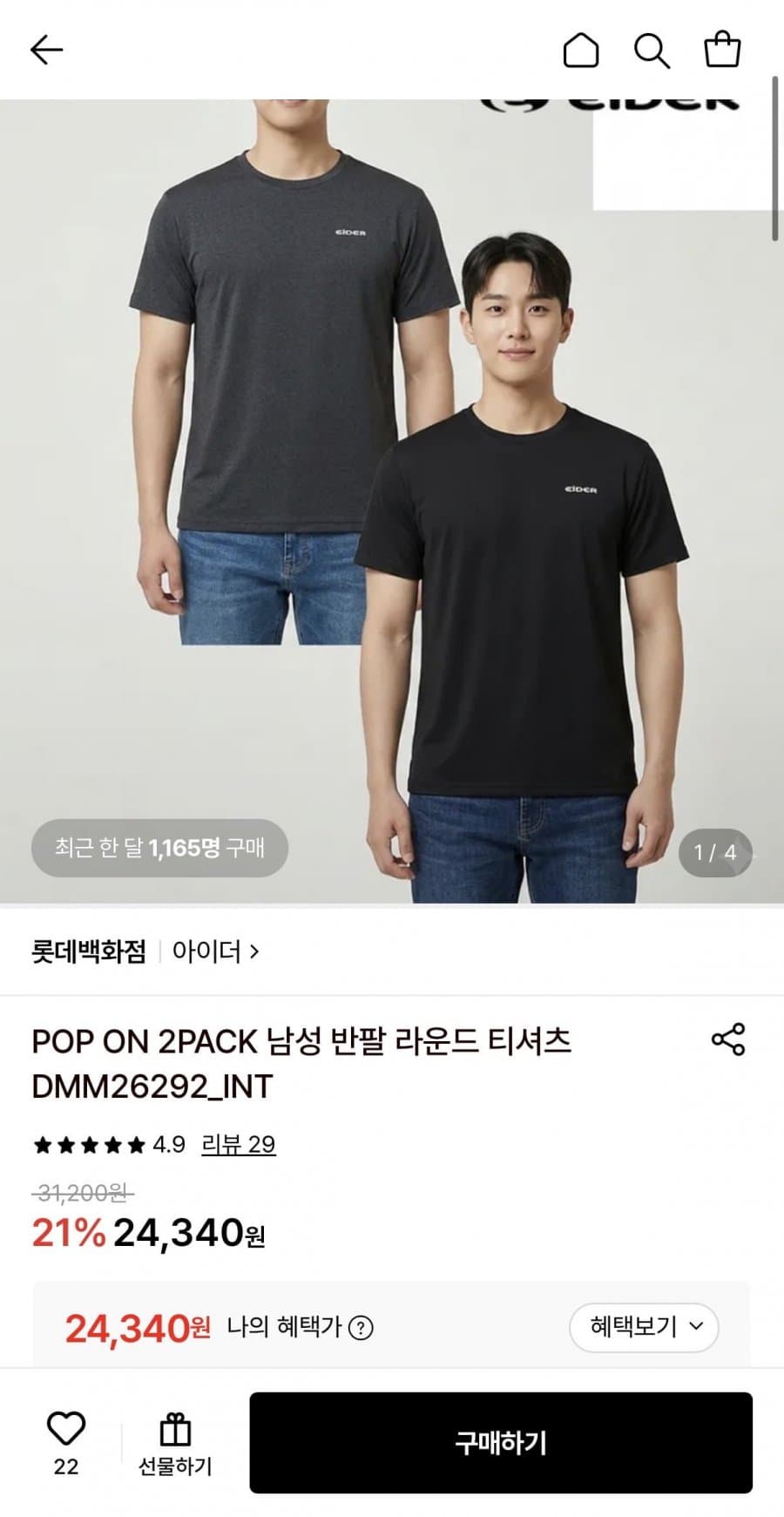 아이더 POP ON 2PACK 티셔츠