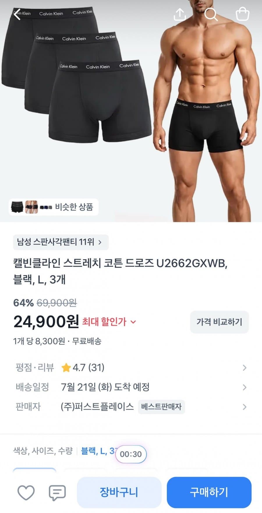 Calvin Klein 스트레치 코튼 드로즈 3개