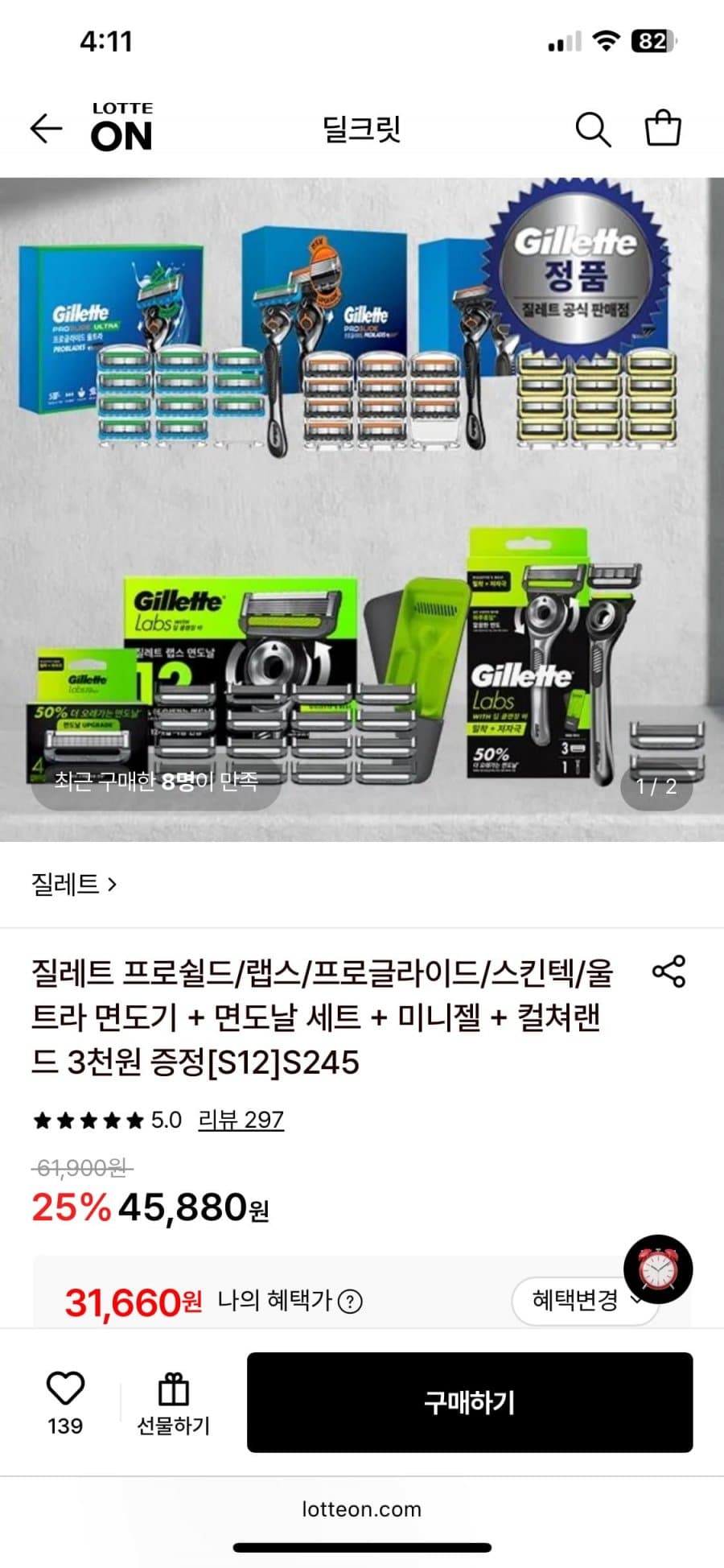 질레트 면도기 세트