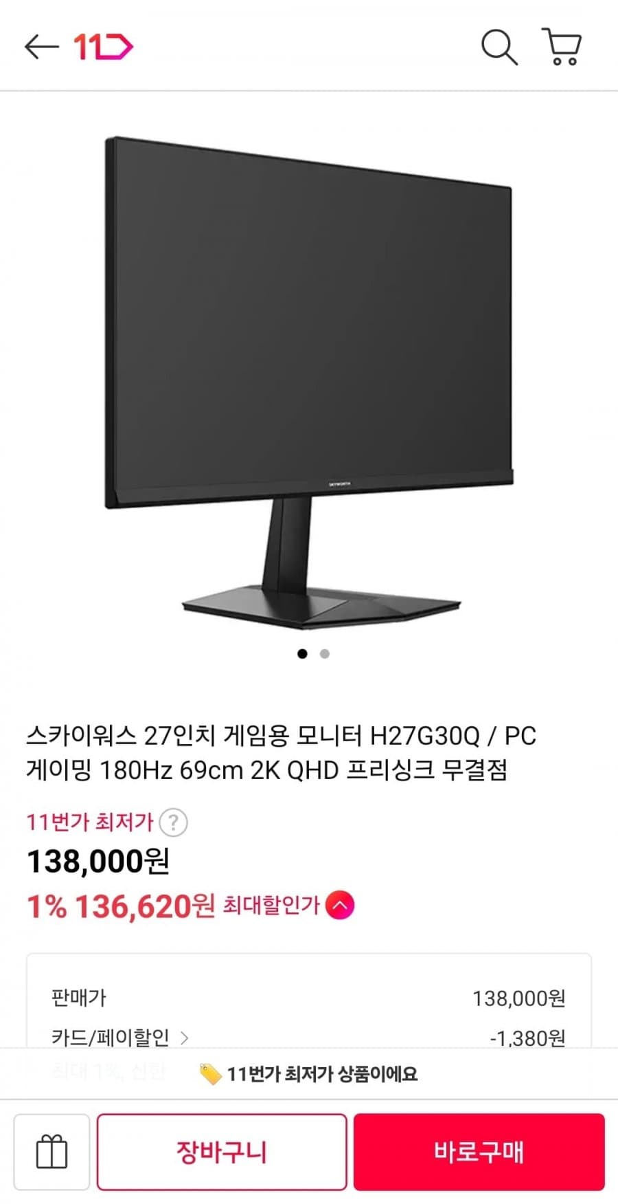 Skyworth H27G30Q 27인치