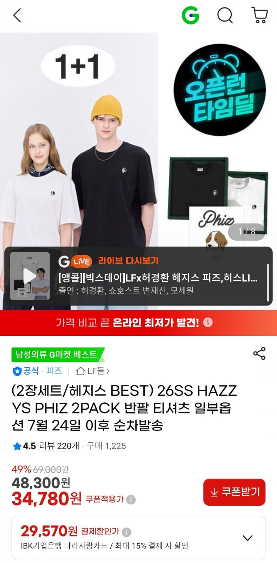 헤지스 PHIZ 반팔티 2장세트