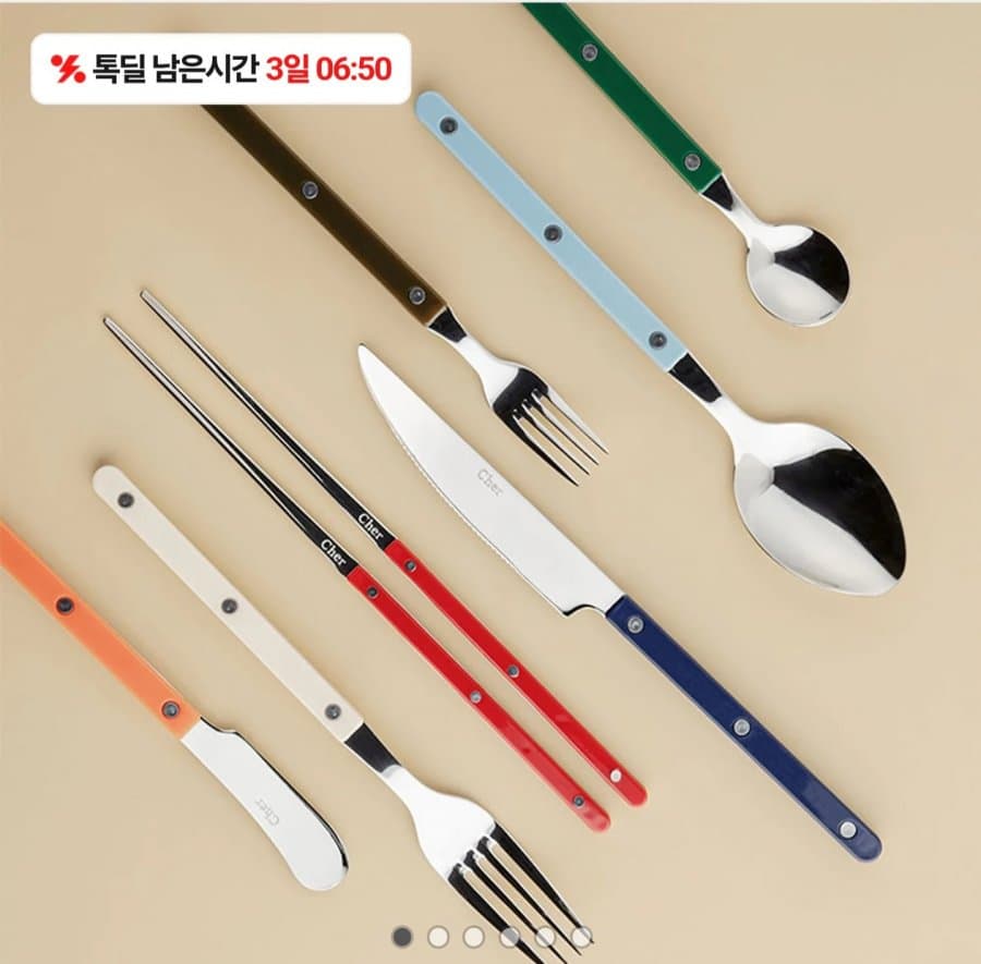 시에르 파르베 수저세트