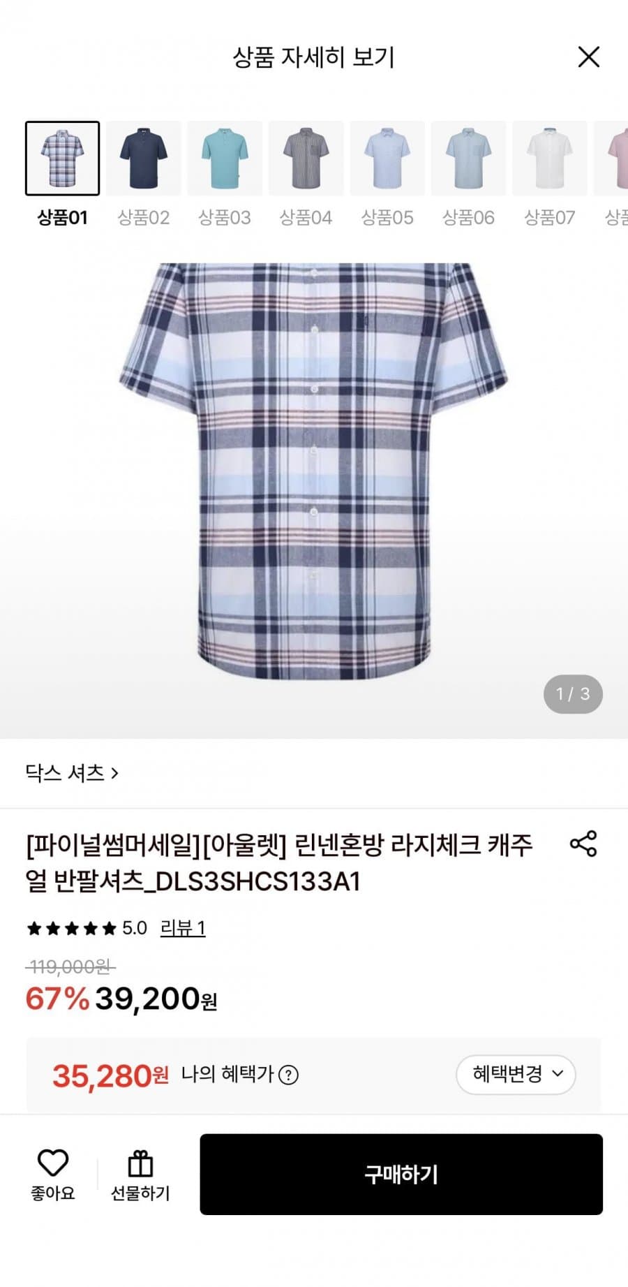 닥스 린넨 반팔셔츠