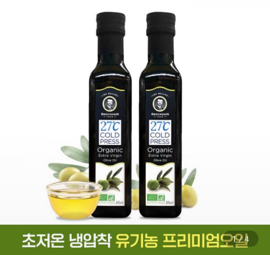 브로슈낭 유기농 올리브오일 250ml