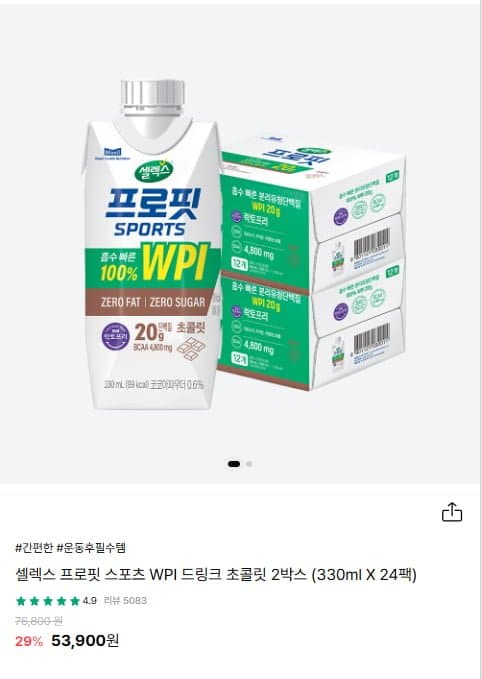 셀렉스 프로핏 WPI 24팩