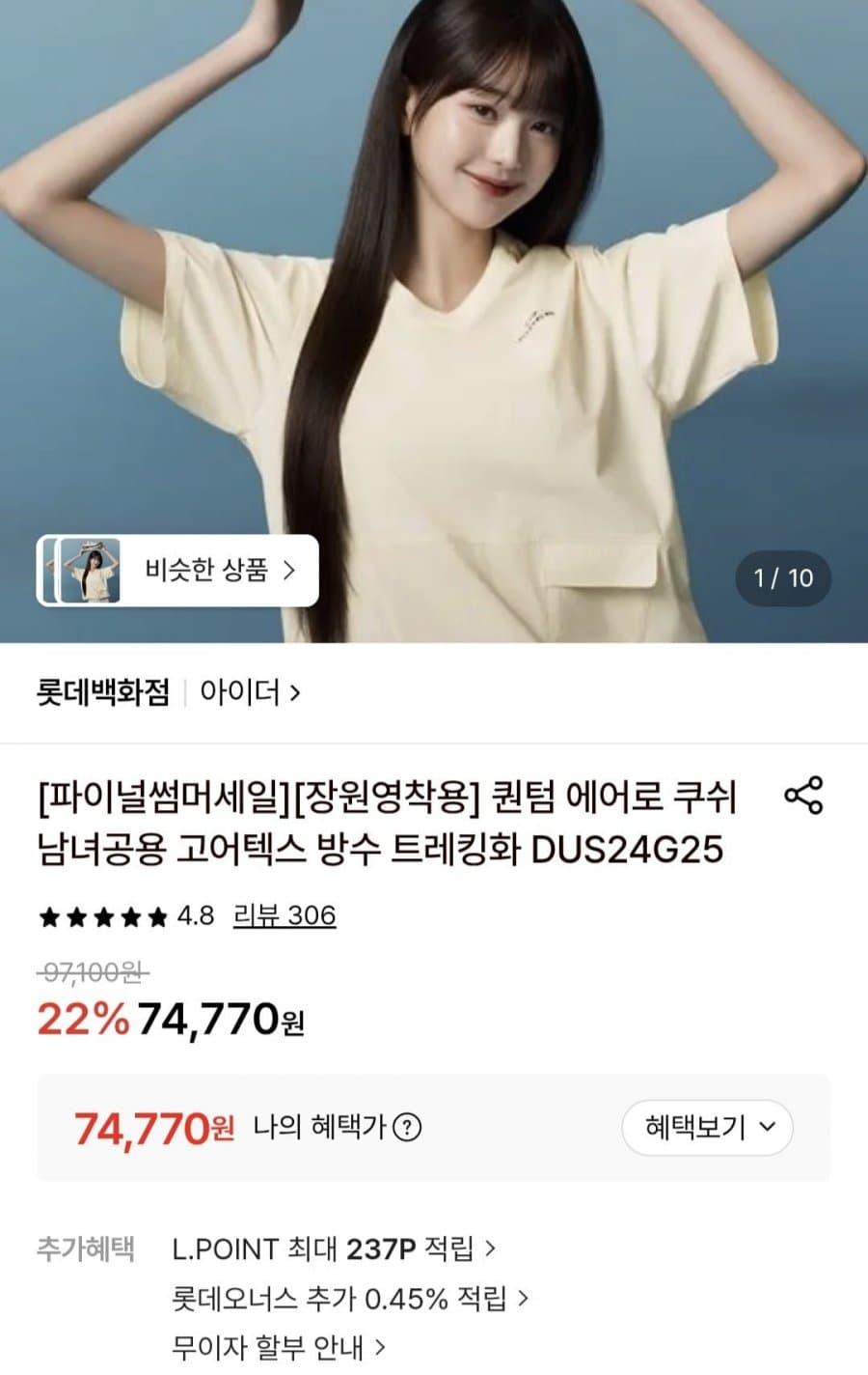 아이더 퀀덤 에어로 쿠시 GTX