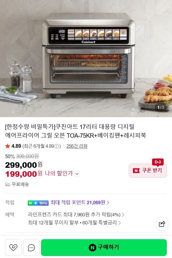 Cuisinart 에어프라이어 그릴오븐 17L