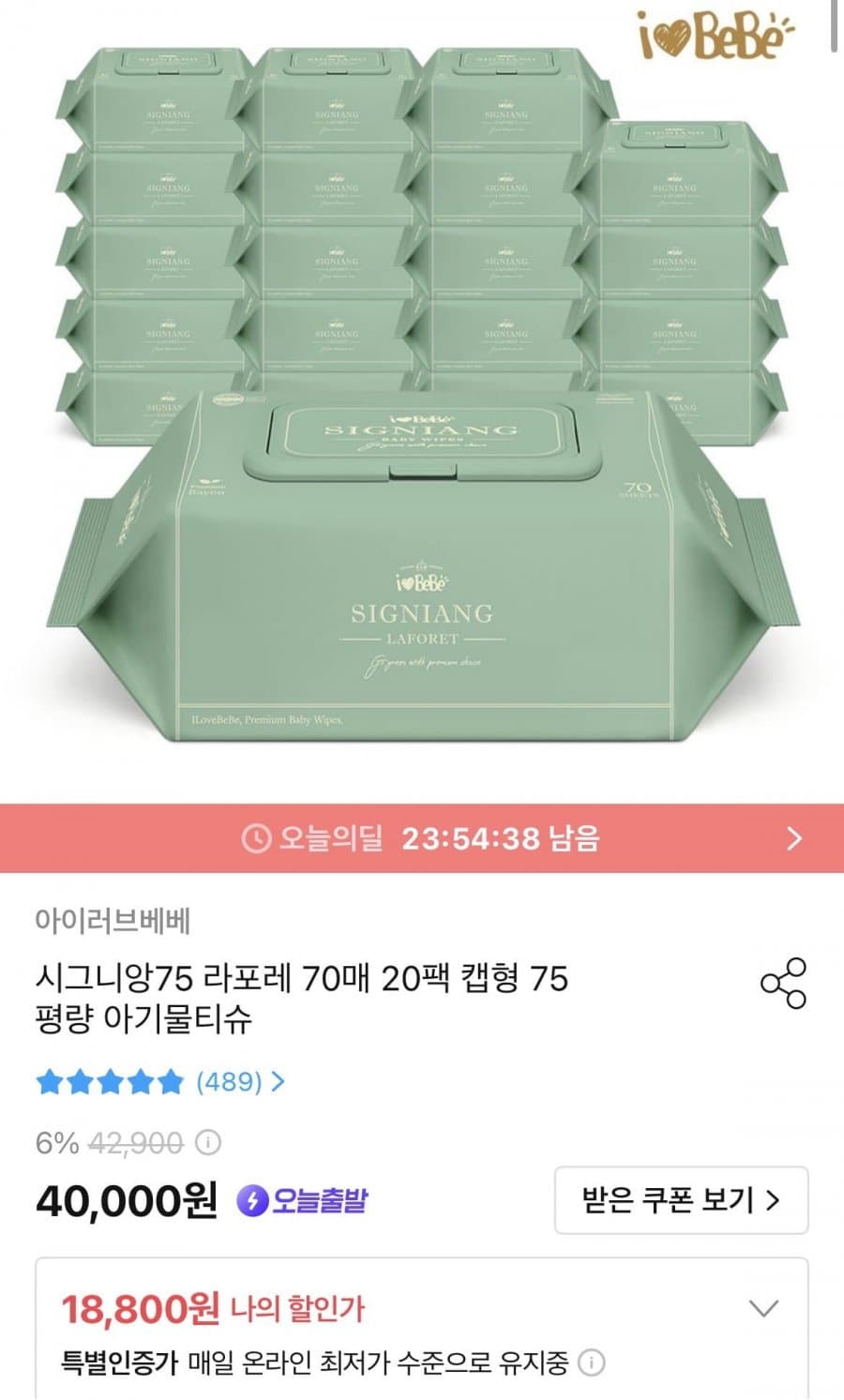 시그니앙75 라포레 20팩