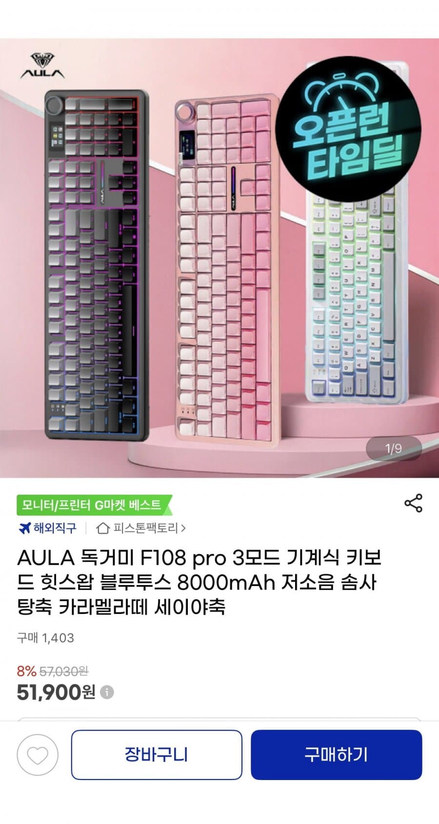AULA F108 Pro 기계식
