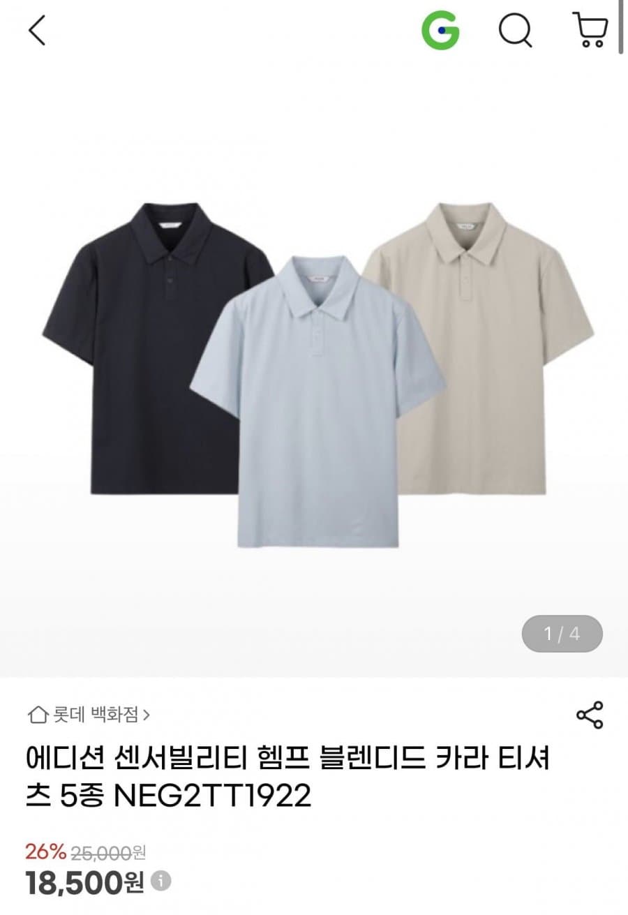 에디션 헴프 반팔카라티