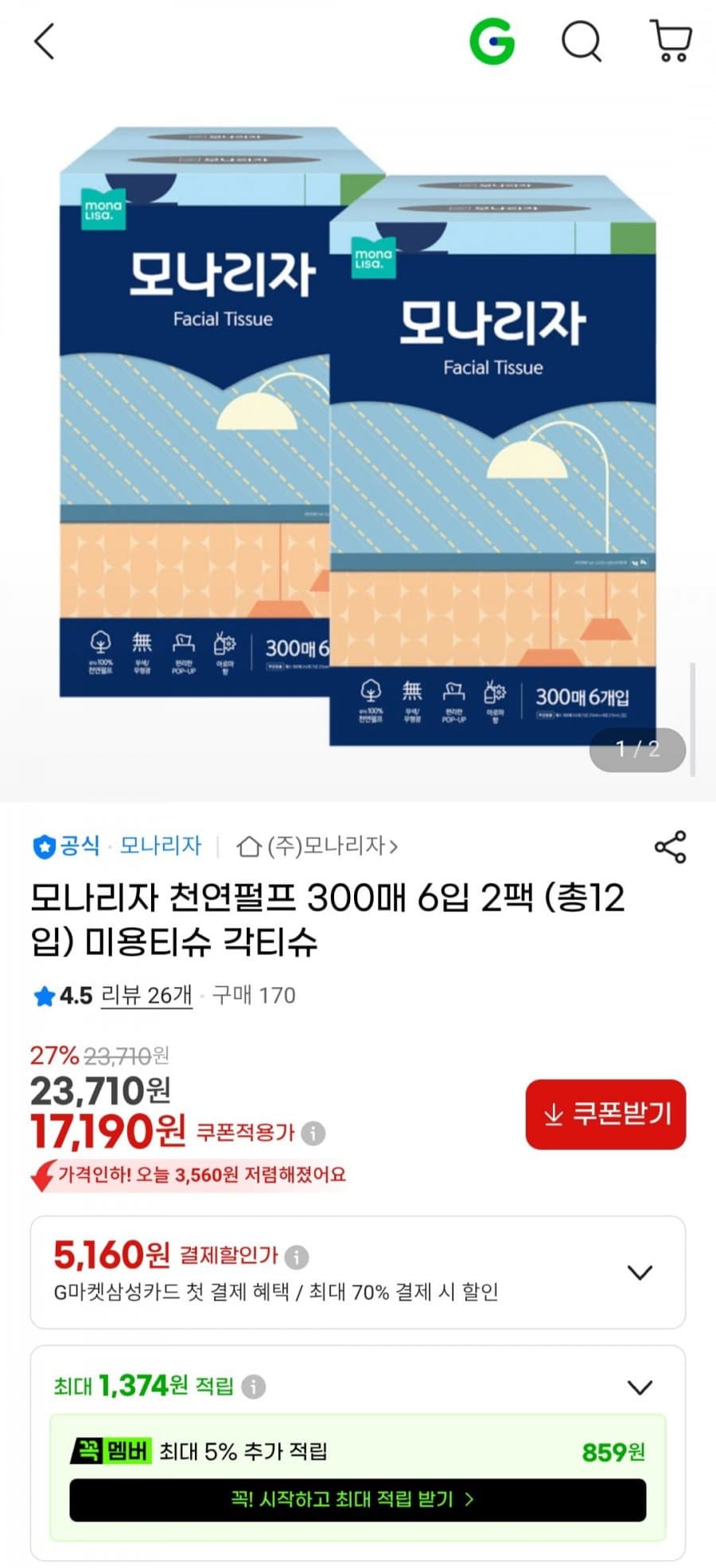 모나리자 각티슈 300매 12입